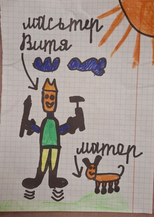 Илья