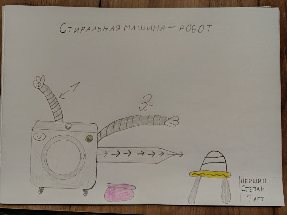 Степан