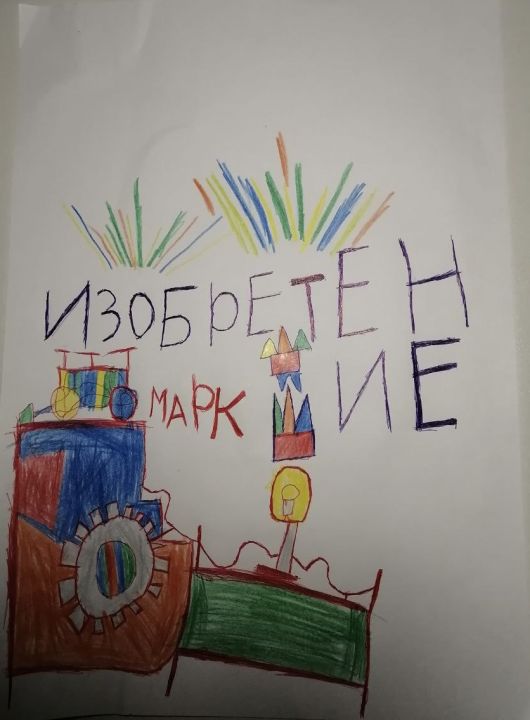 Марк