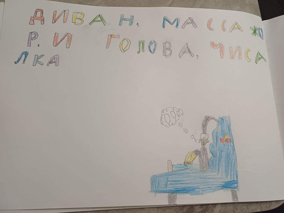 Дмитрий