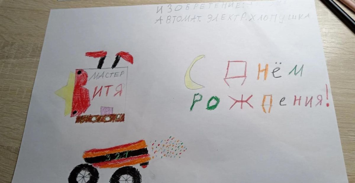 Захар