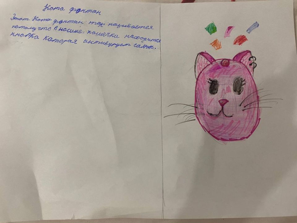Софья