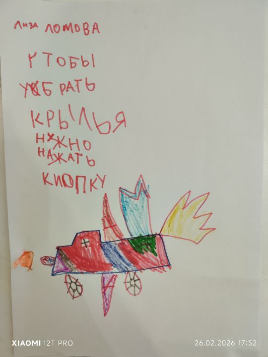 Елизавета