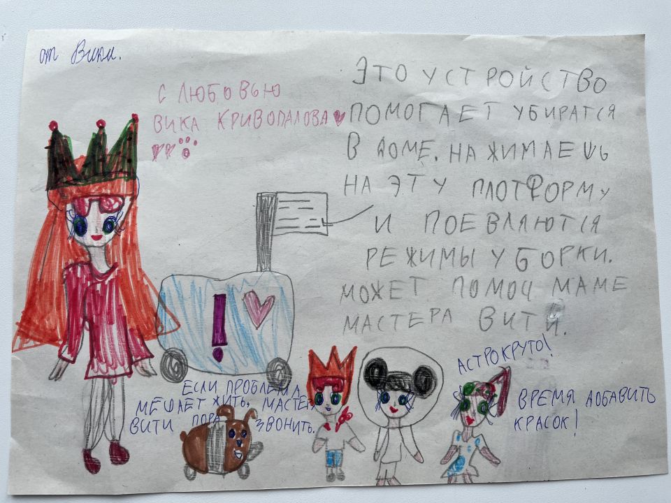 Виктория