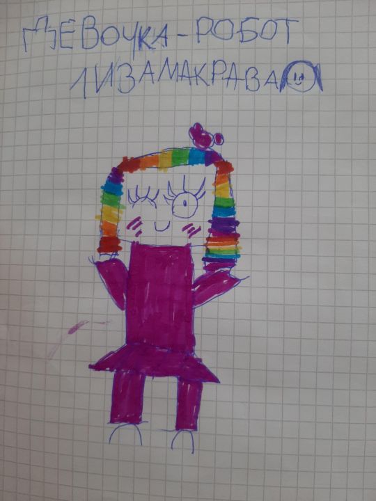 Лиза