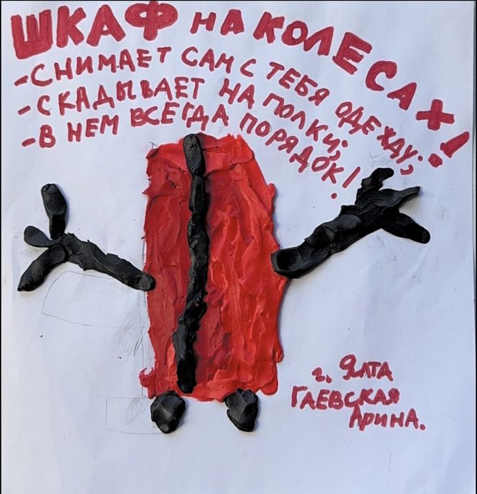 Арина