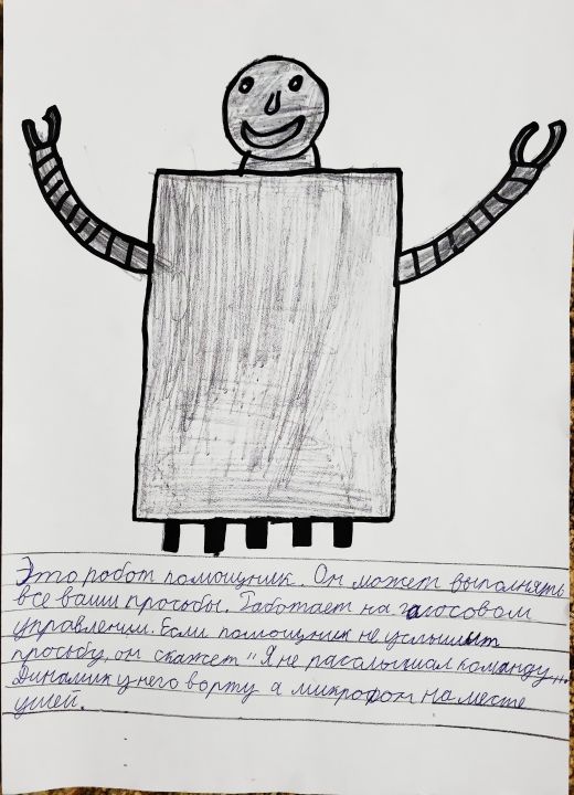 Рома