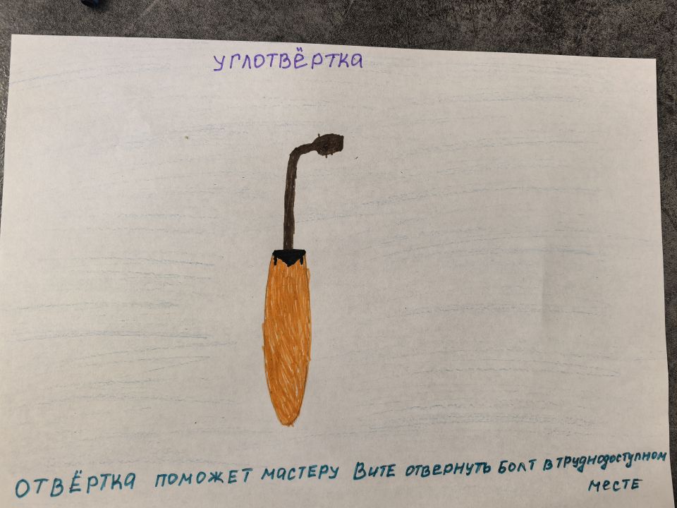 Варя