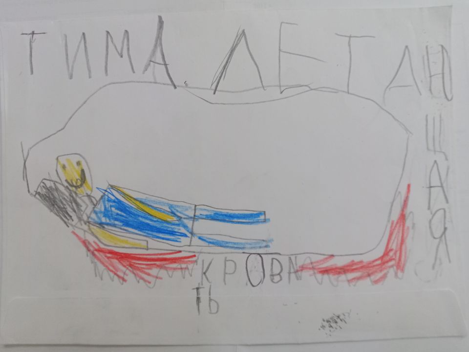 Тима