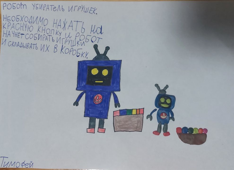 Тимофей