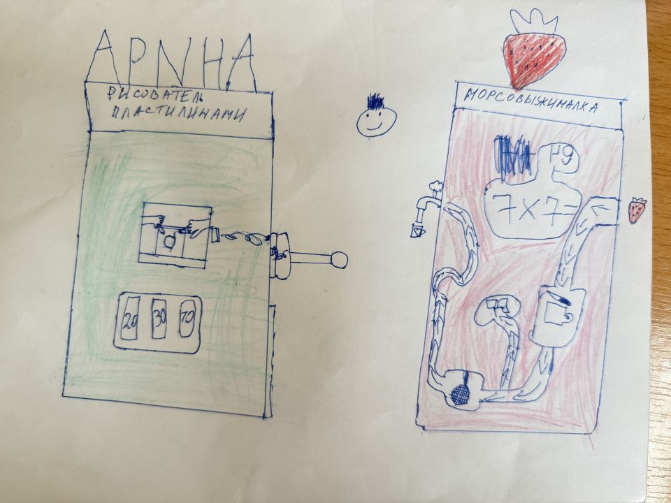 Арина