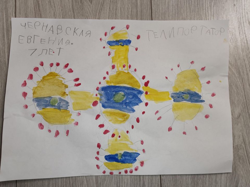 ЖЕНЯ Чернавская