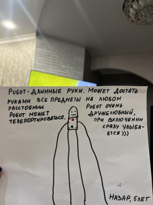 Назар