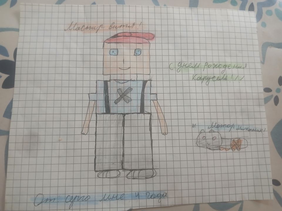Серго