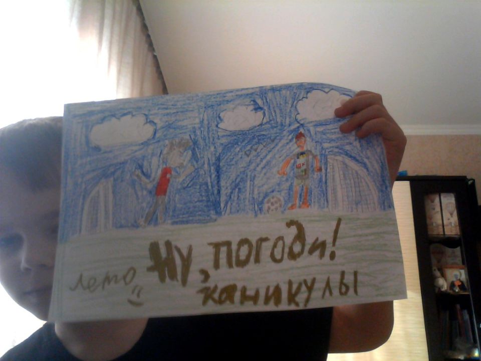 Глазик Красик