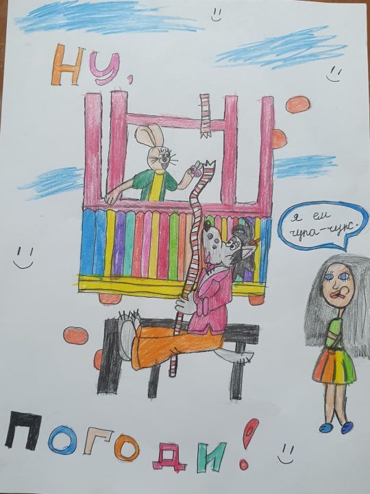 Саида Рус Герих