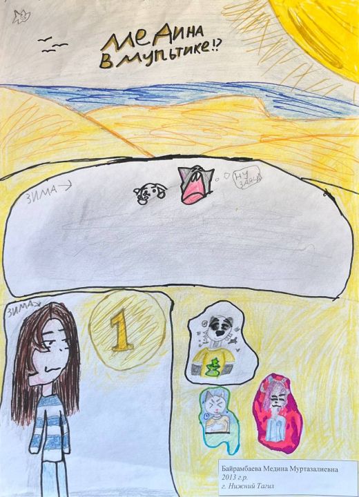 Байрамбаева Муртазалиевна Медина