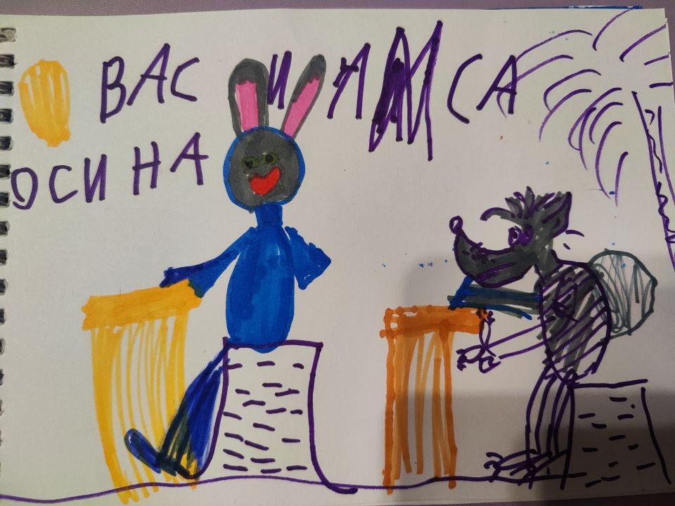 Василиса Осина