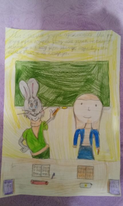 Герасименко Вика