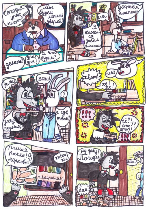 София и Виктория