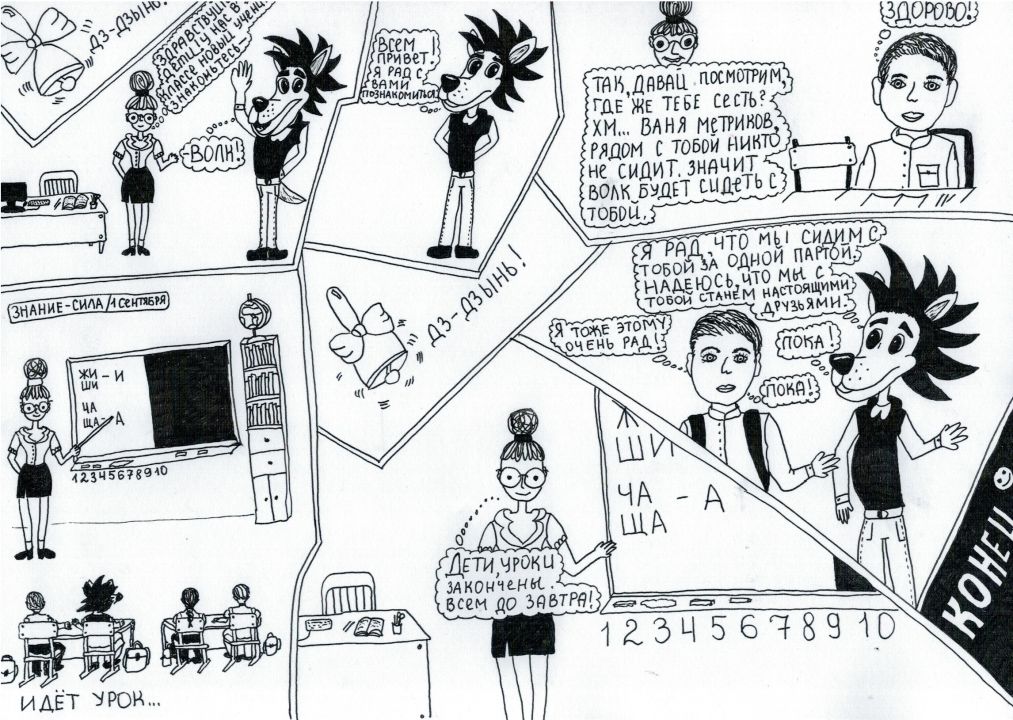 Метриков Иван