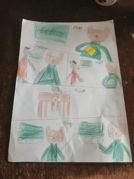 Александра