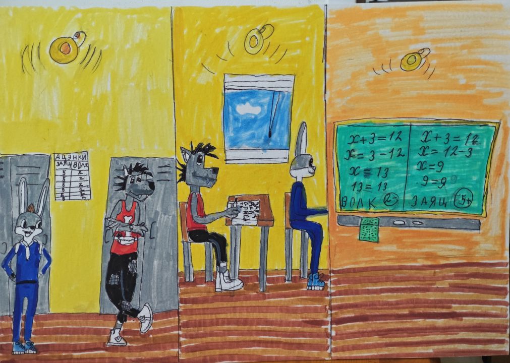 Александра