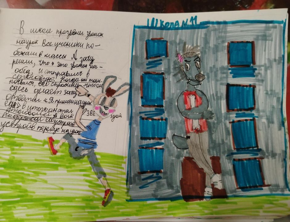 Александра