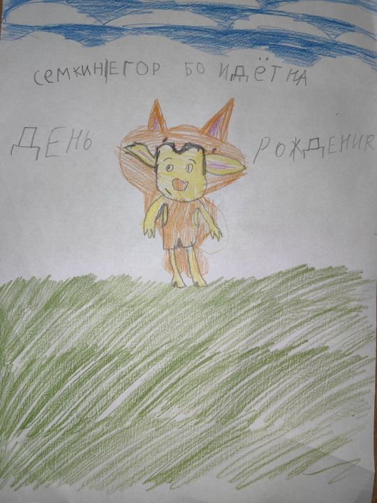 Егор Артемович Семкин