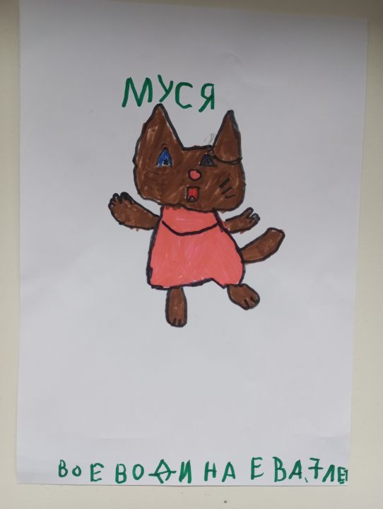 Ева Воеводина