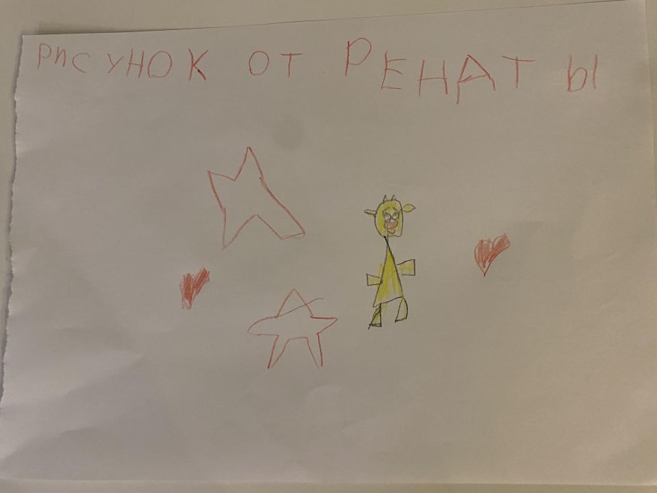 Рената Ильдаровна Абдулова