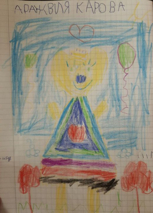 Марьям Рамилевна Юнусова