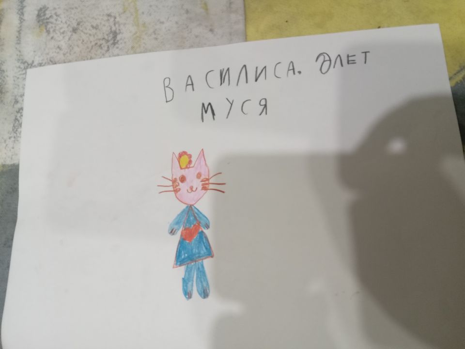 Василиса Олеговна Селезнева