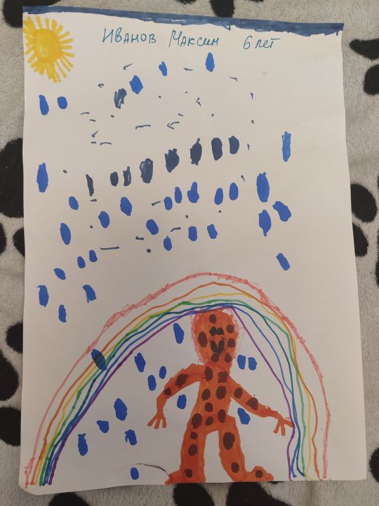 Максим Дмитриевич Иванов