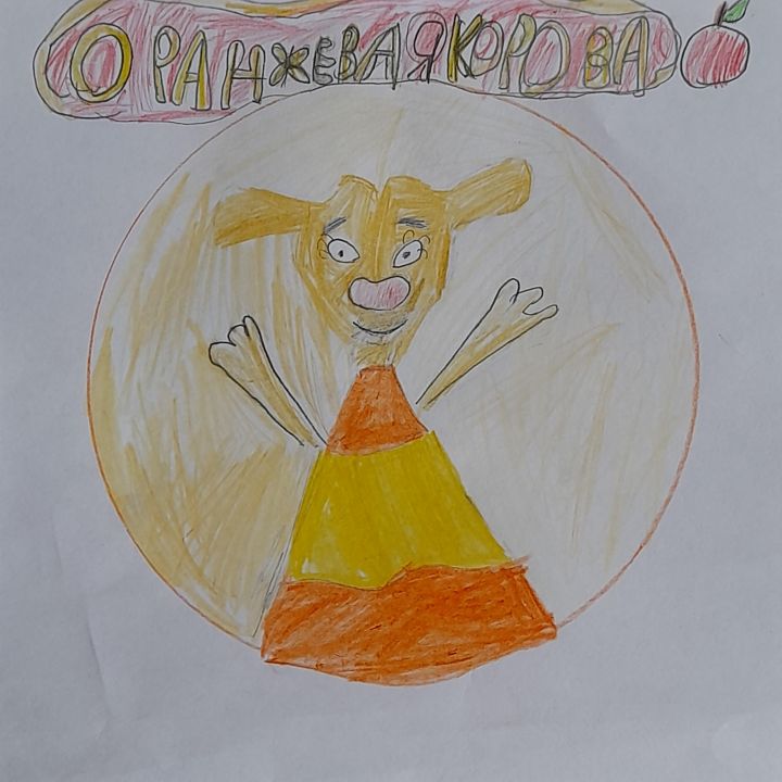 Женя Колупенкова