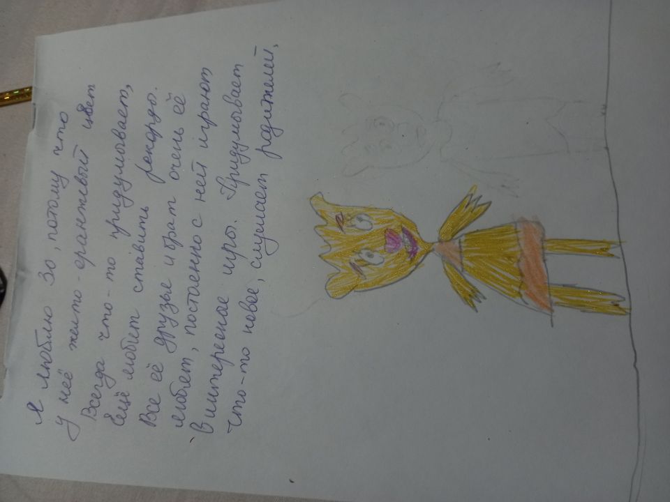 София Андреевна Нешатаева