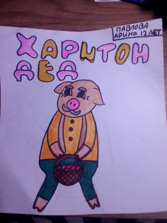 Арина Сергеевна Павлова