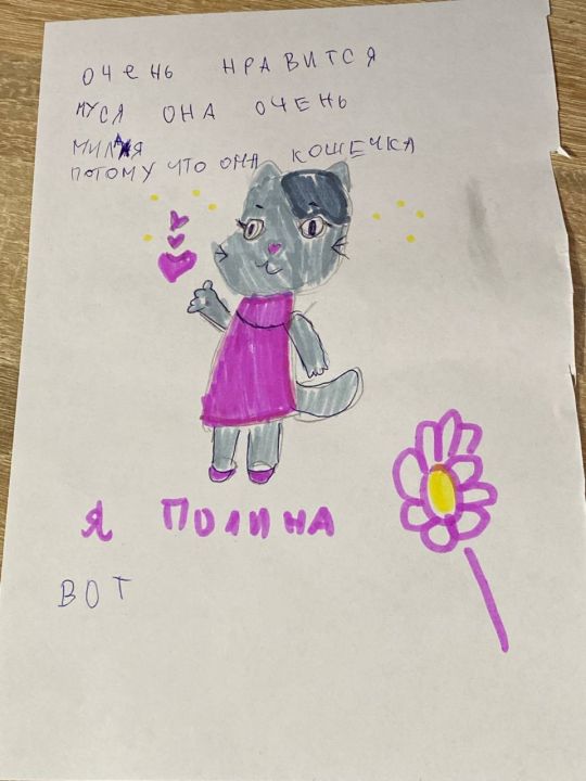 Полина Константиновна Фролова