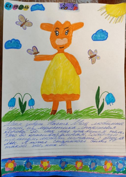 Анастасия Сергеевна Моткова