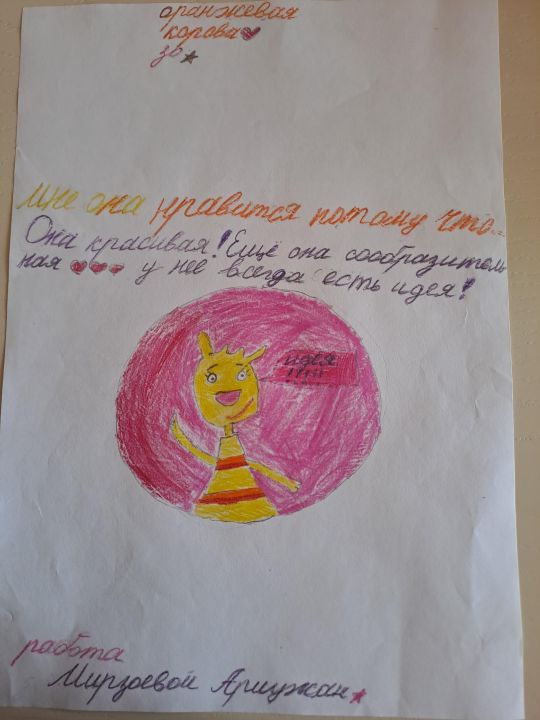 Ариужан Руслановна Мирзоева