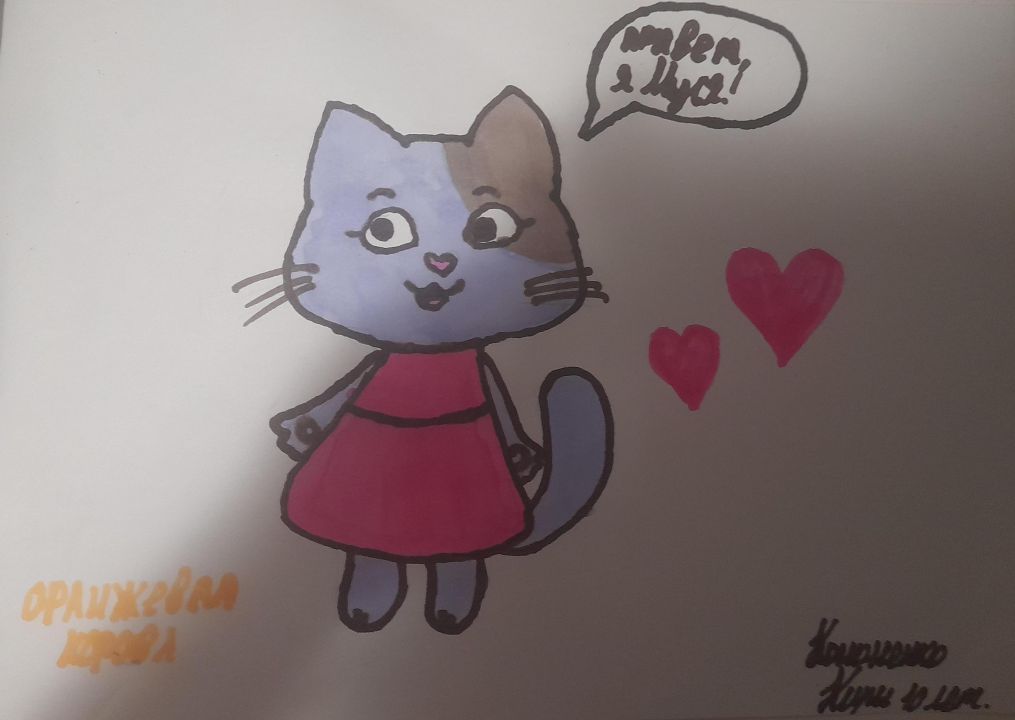 Кира Романовна Кононенко