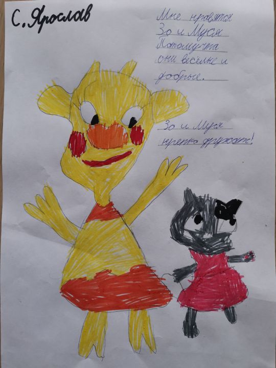 Ярослав Иванович Иванов