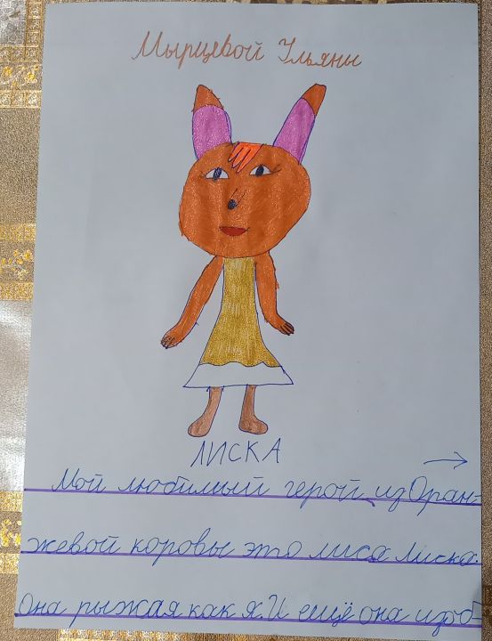 Ульяна Андреевна Мырцева