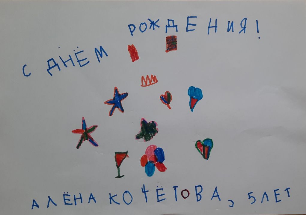 Алёна Кочетова