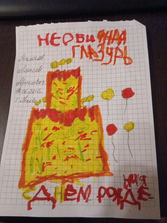 Алексей Артемович Анеликов