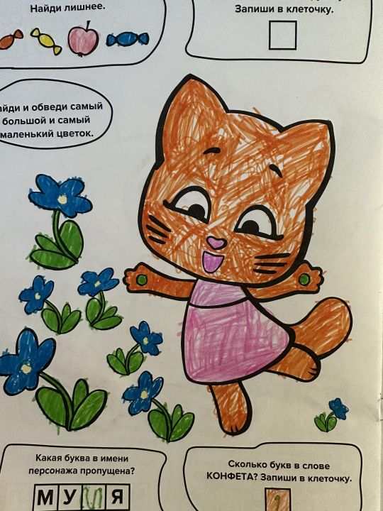 Ева Михайловна Кучерова