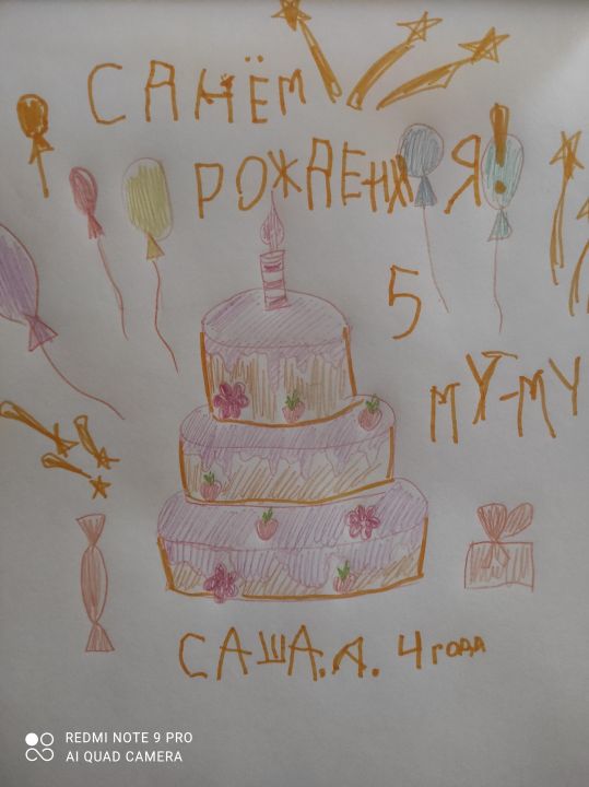 Сашенька Кристина