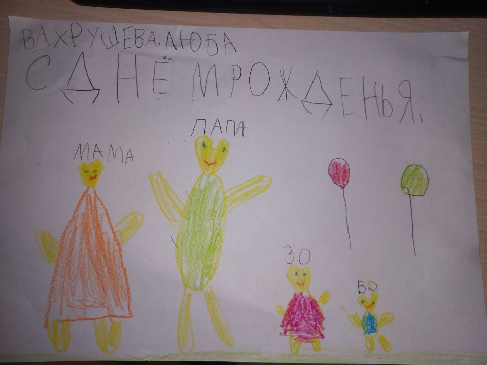 Люба Вахрушева