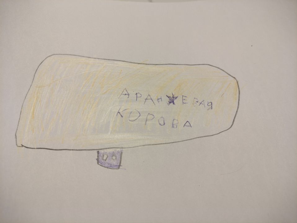 Матвей Кириллович Ерин