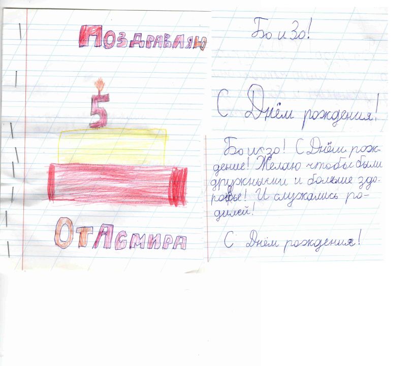 Асмир Муратов